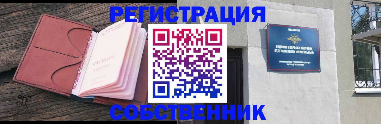 прописка регистрация в Никольске