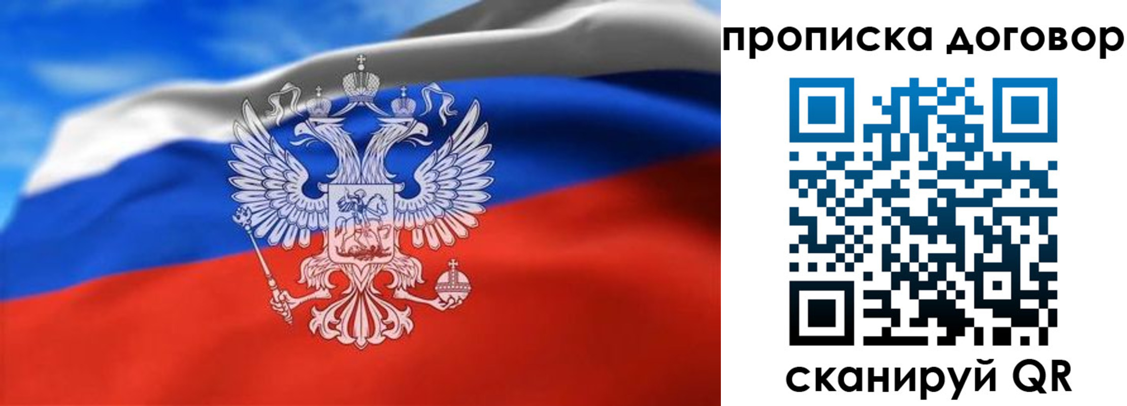 прописка в квартире в Никольске