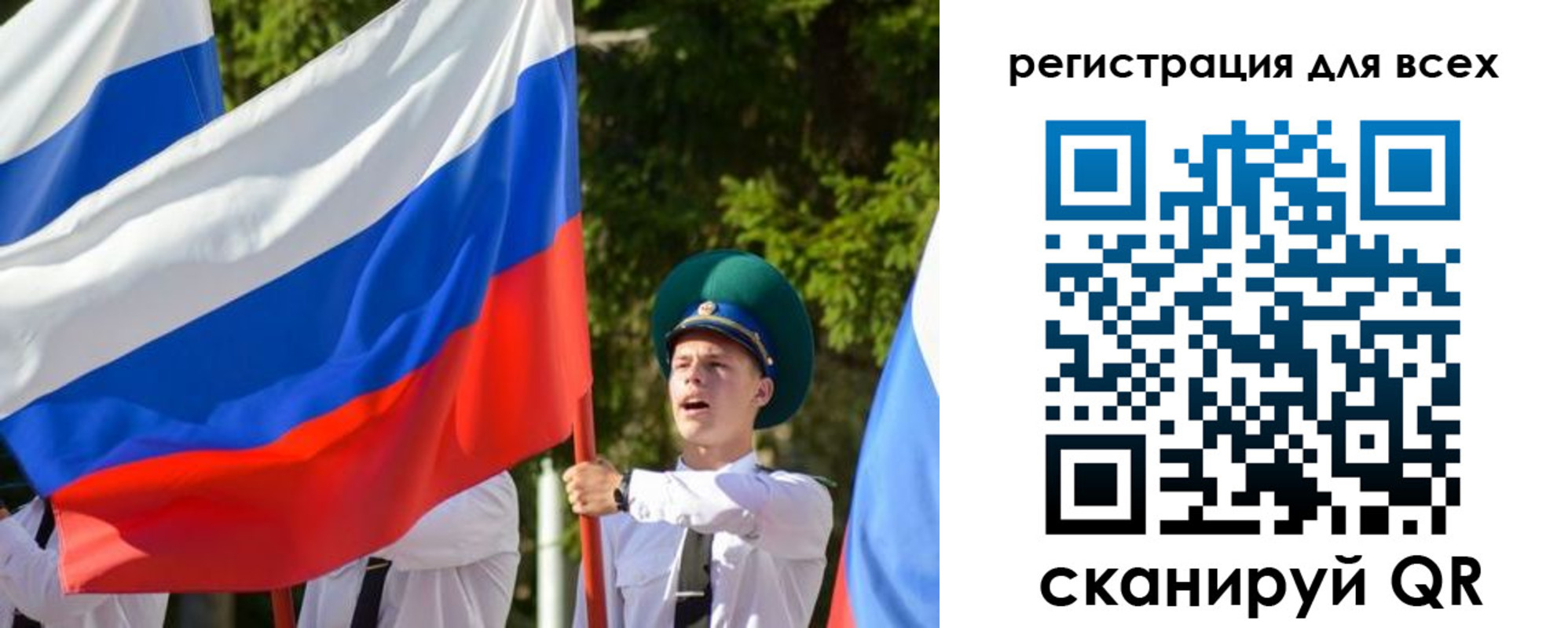 купить прописку в Никольске