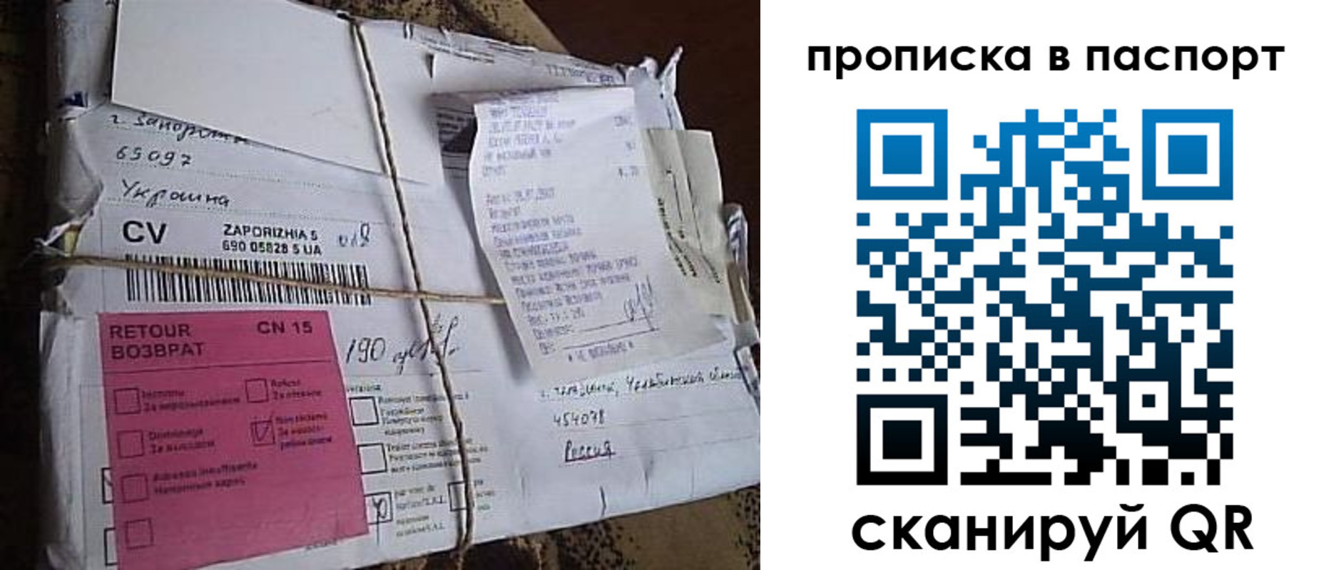 прописка в Никольске