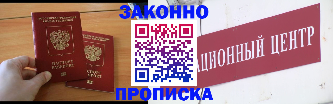 регистрация для дет. сада в Никольске