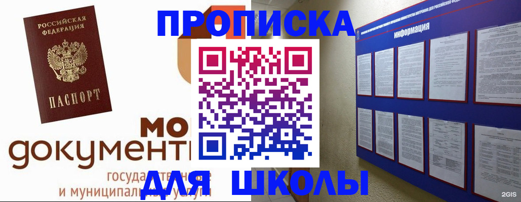 регистрация для дет. сада в Никольске