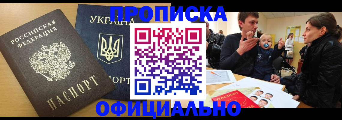 найти адрес прописки в Никольске